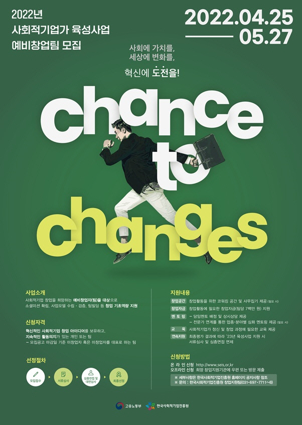 강원도사회적경제지원센터