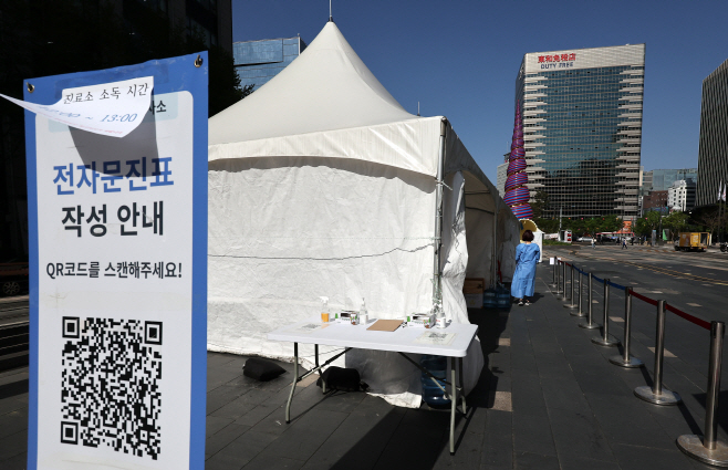 한산한 코로나19 선별 검사소<YONHAP NO-1718>