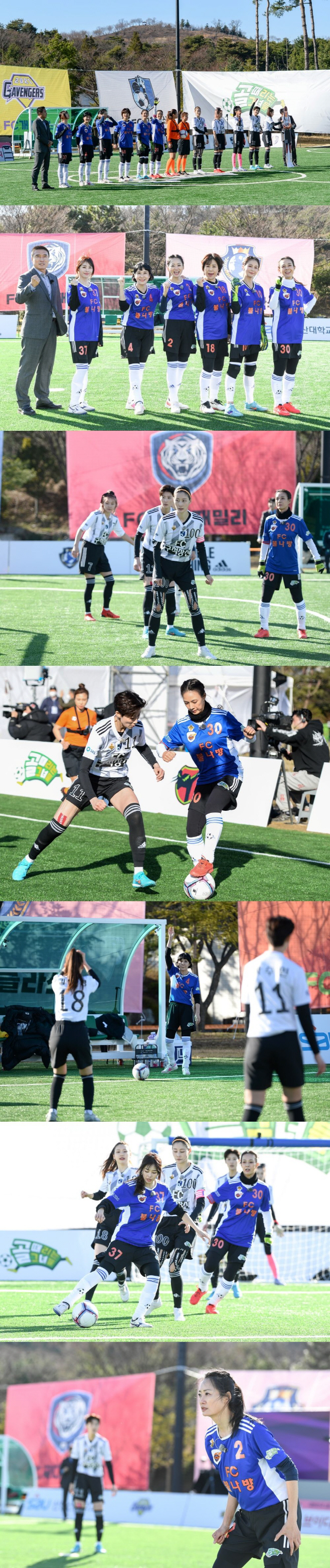 '골(Goal) 때리는 그녀들'