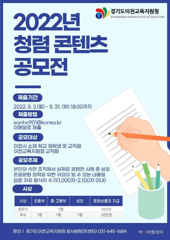 이천시