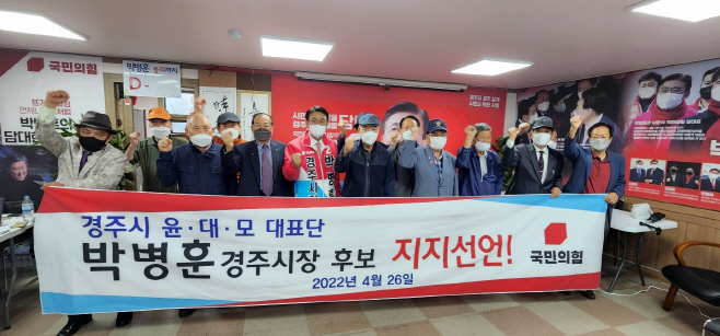 윤대모_박병훈지지선언1(0426)