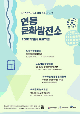 옛 연동면사무소