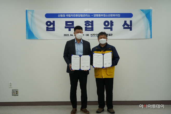 양평군