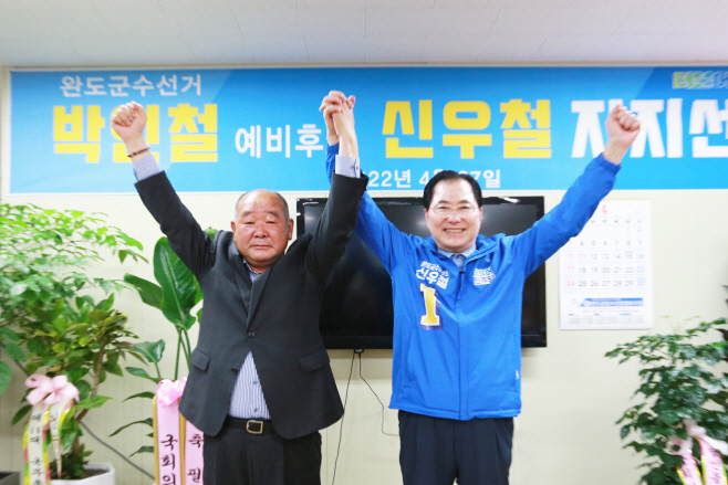 완도군