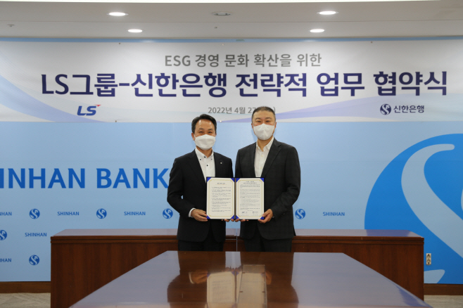 진옥동 은행장, LS그룹 구자은 회장