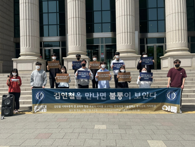 외대총학생회