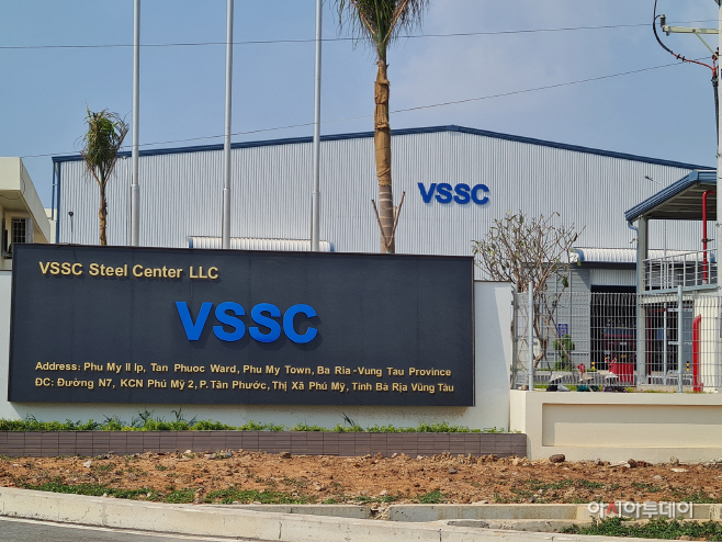 (사진자료) 베트남스틸서비스센터(VSSC) 전경 (1)