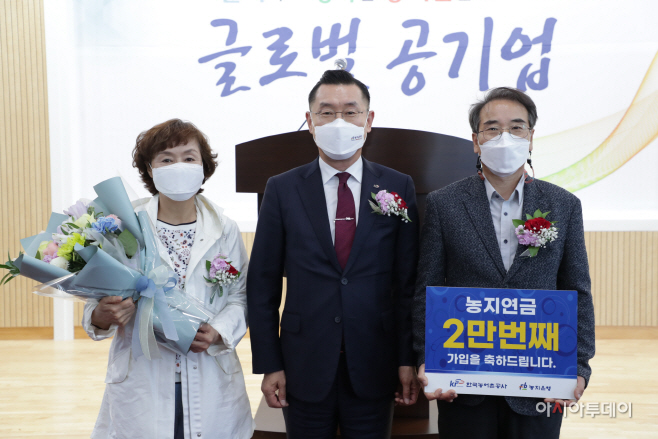 농지연금 2만번째 가입자