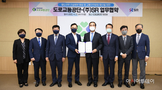 SR-도로교통공단 업무협약