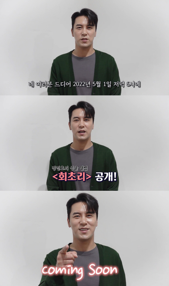 (0427) 장민호_발매 인사 영상