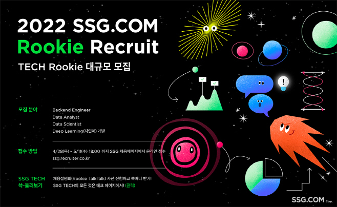 SSG닷컴