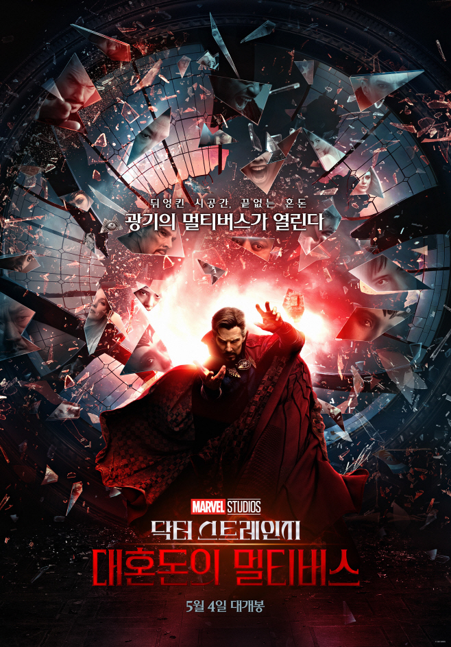 닥터스트레인지