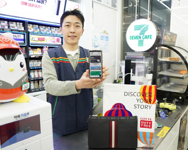 롯데면세점