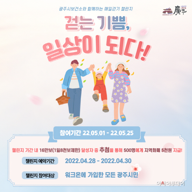 광주시