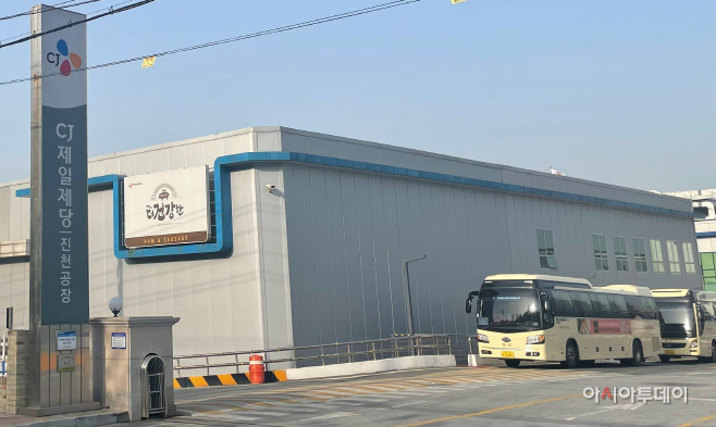 CJ제일제당_진천공장 외경