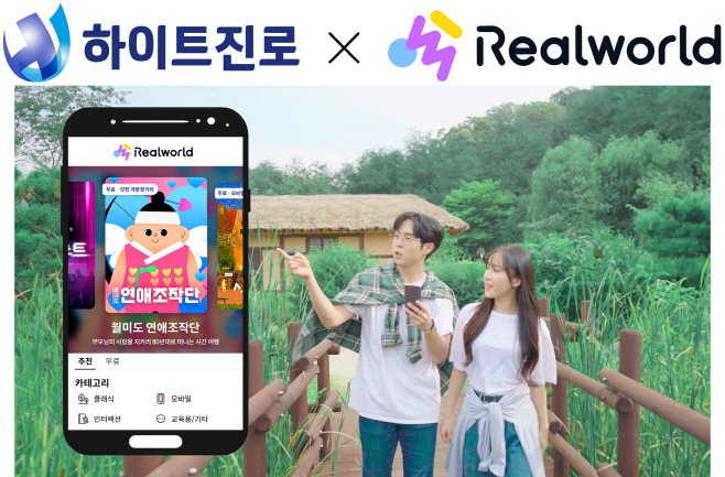 [하이트진로 사진자료]