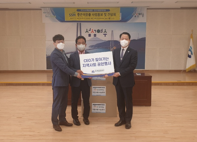 여수광양항만공사, CEO가 찾아가는 여수지역 사회공헌 본격화