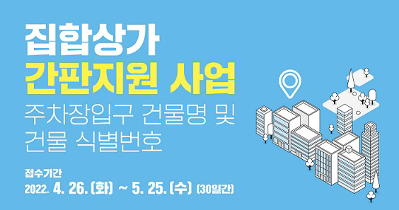 집합상가찾