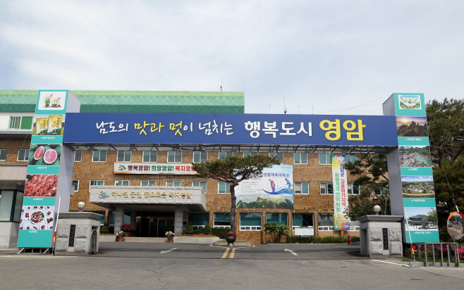 영암군 청사