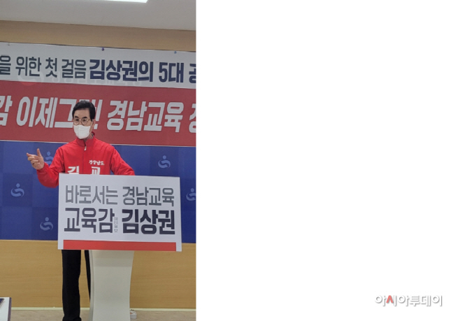 김상권 후보