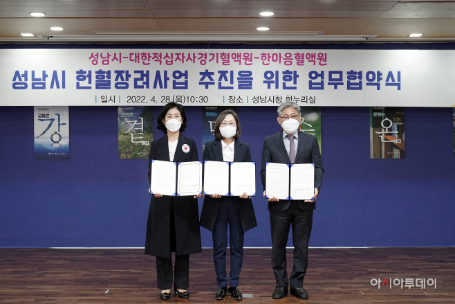 성남 헌혈