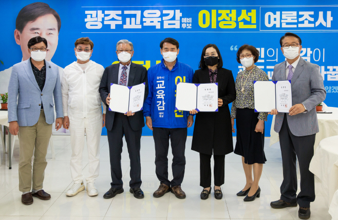 이정선