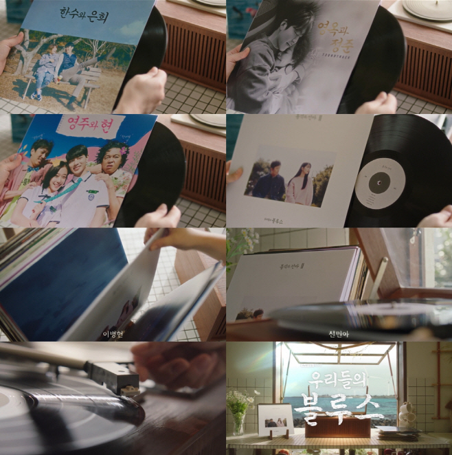 우리들의 블루스