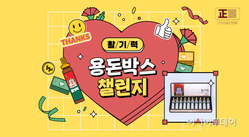 [KGC인삼공사] 정관장몰 프로모션