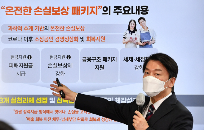 코로나19 비상대응 100일 로드맵 발표하는 안철수 인수위원장