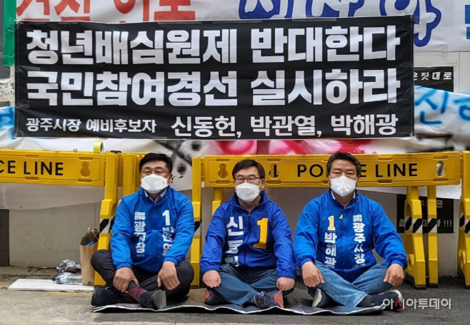 광주시