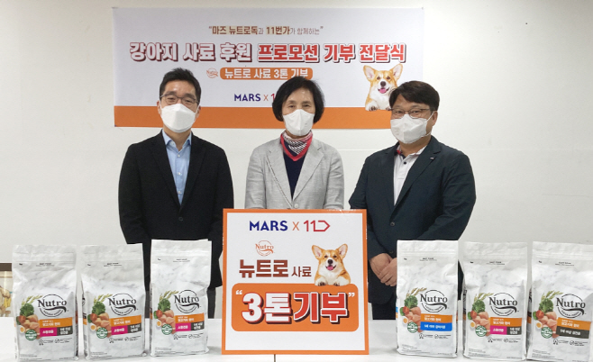 [참고사진] 11번가 사료 기부 1