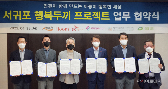 서귀포