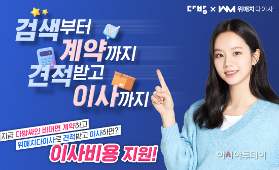 [스테이션3 다방] 보도자료 이미지