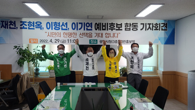 광양시의원 탈당 무소속