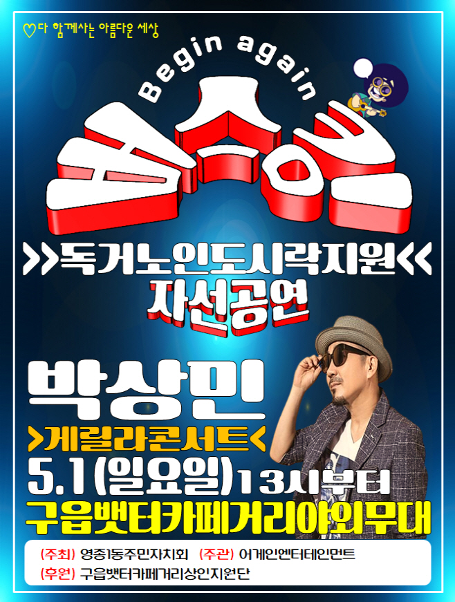 버스킹(포스터).PNG