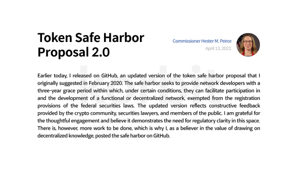 토큰 세이프 하버 조항 2.0 이미지 (1)