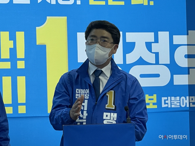 맹정호 서산시장, 