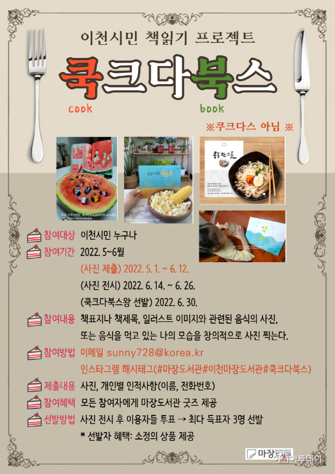 이천시