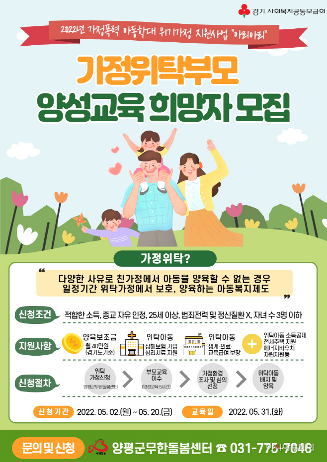 양평군