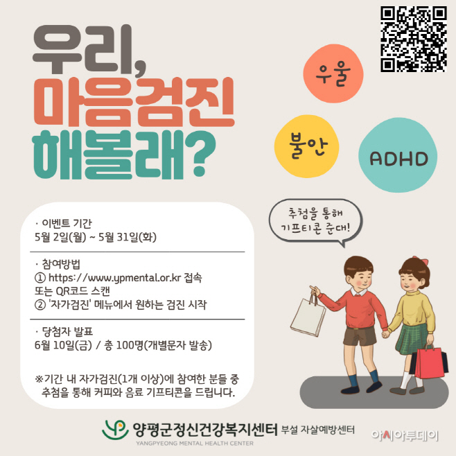 양평군