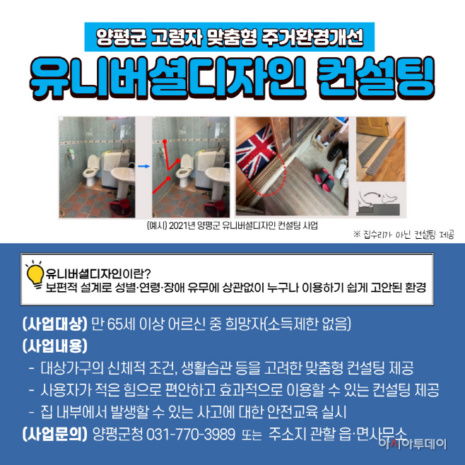 양평군