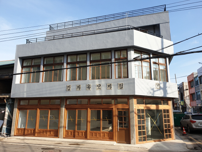 목포 갑자옥 모자점