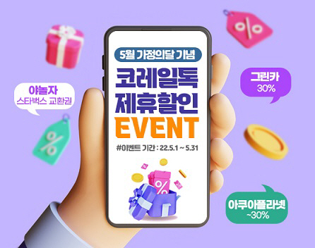 토탈서비스할인쿠폰