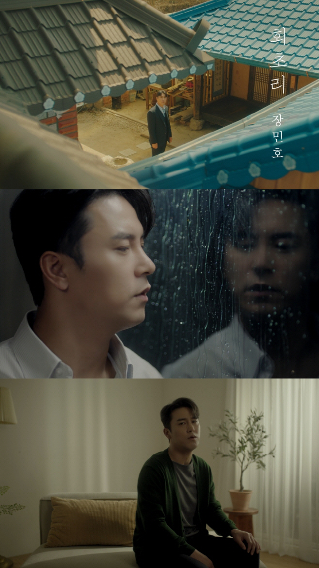 (0502) 장민호 뮤직비디오 캡처