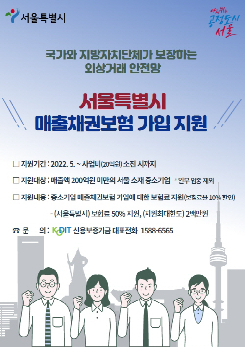 서울시+포스터-JPG