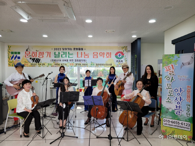 구리시 보건소, 문화 향기 날리는 나눔 음악회 개최