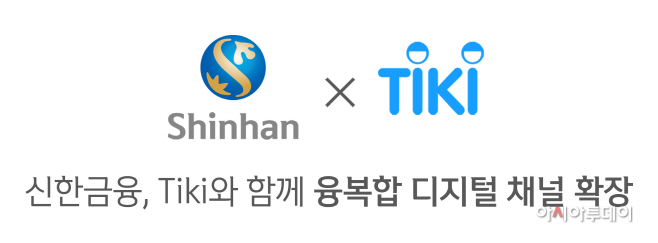 신한금융