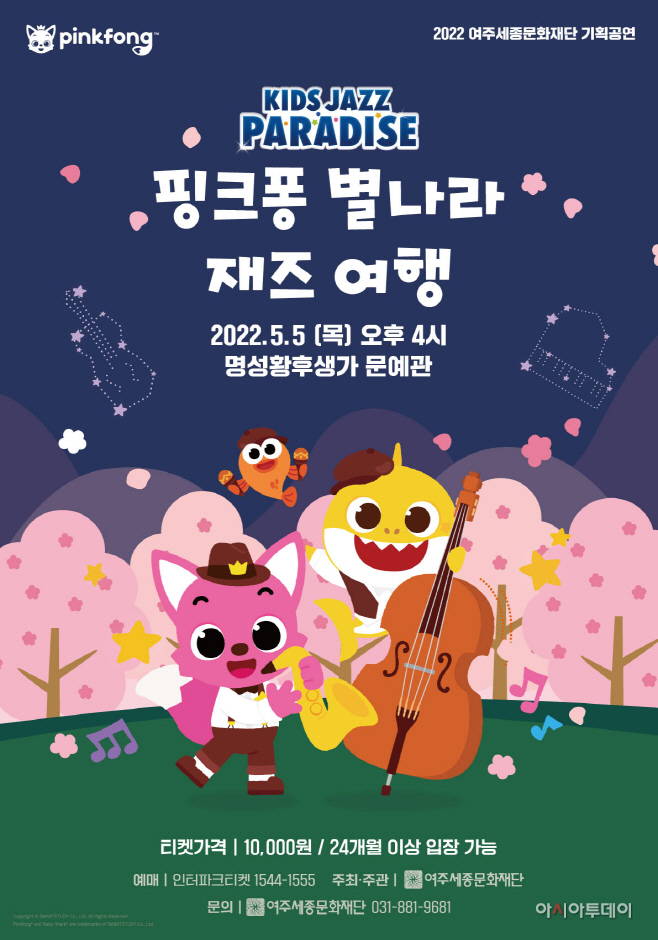 여주시