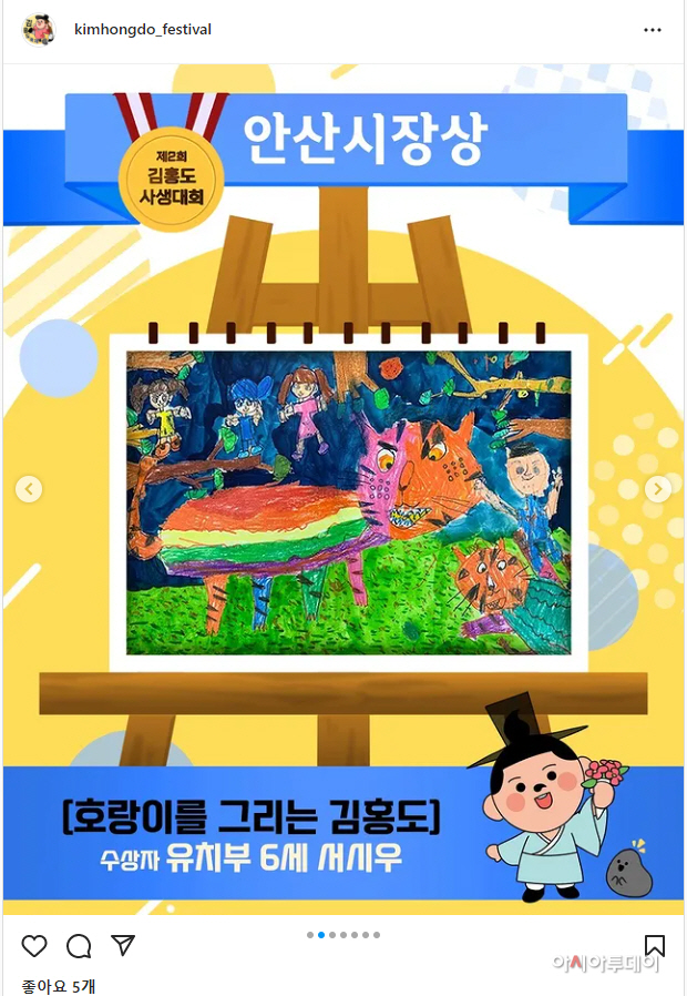 4. 안산시, 인스타그램으로 ‘김홍도축제’ 알린다 (1)