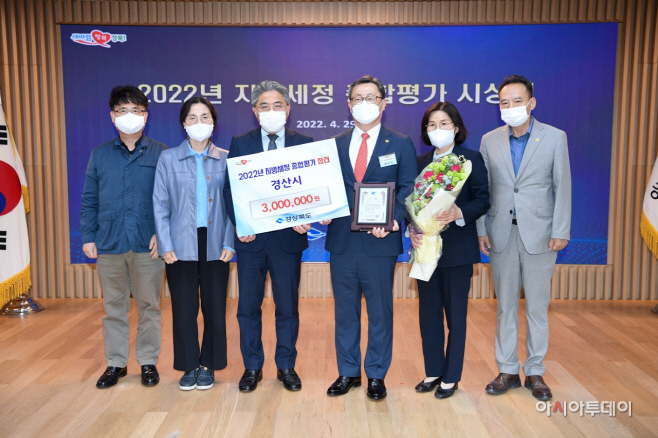 경산시- 경산시, 2022년 지방세정 종합평가 장려상 수상1